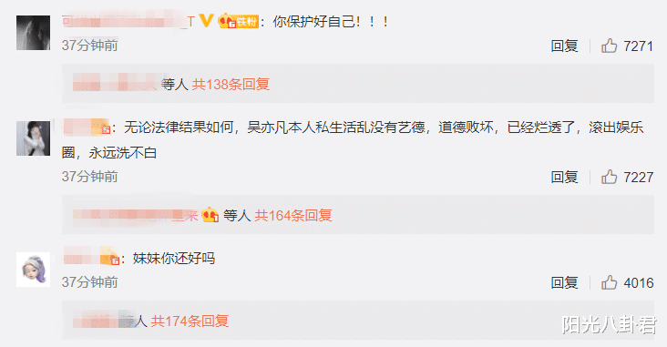 都美竹|警方通告坐实吴亦凡道德败坏，都美竹回应：受到伤害属实，一直吃药