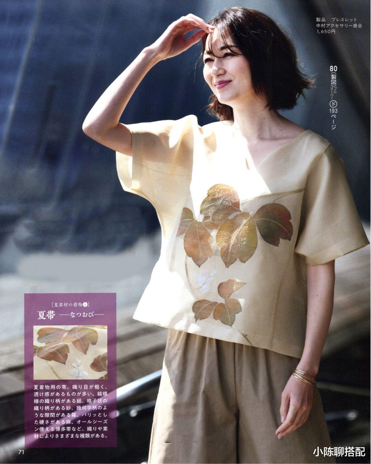 小陈聊搭配|为什么日本中年女性都很会穿？她们的穿搭精髓其实就2点