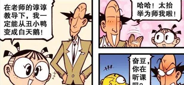 漫畫|田雞妹“破繭成蝶”孤芳自賞，奮豆“吃草喝水”盼望“苦盡甘來”