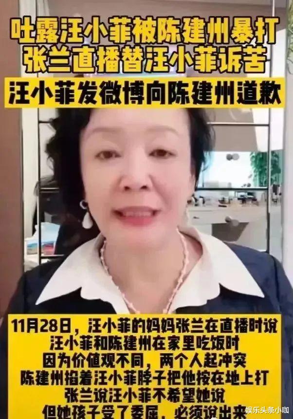 汪小菲|亲妈说漏嘴？10年婚姻玩完，还被暴打？