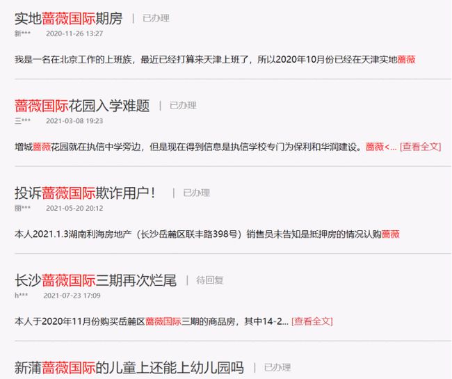 实地地产|债主上门维权！百强房企实地地产暴雷、旗下多个楼盘被维权