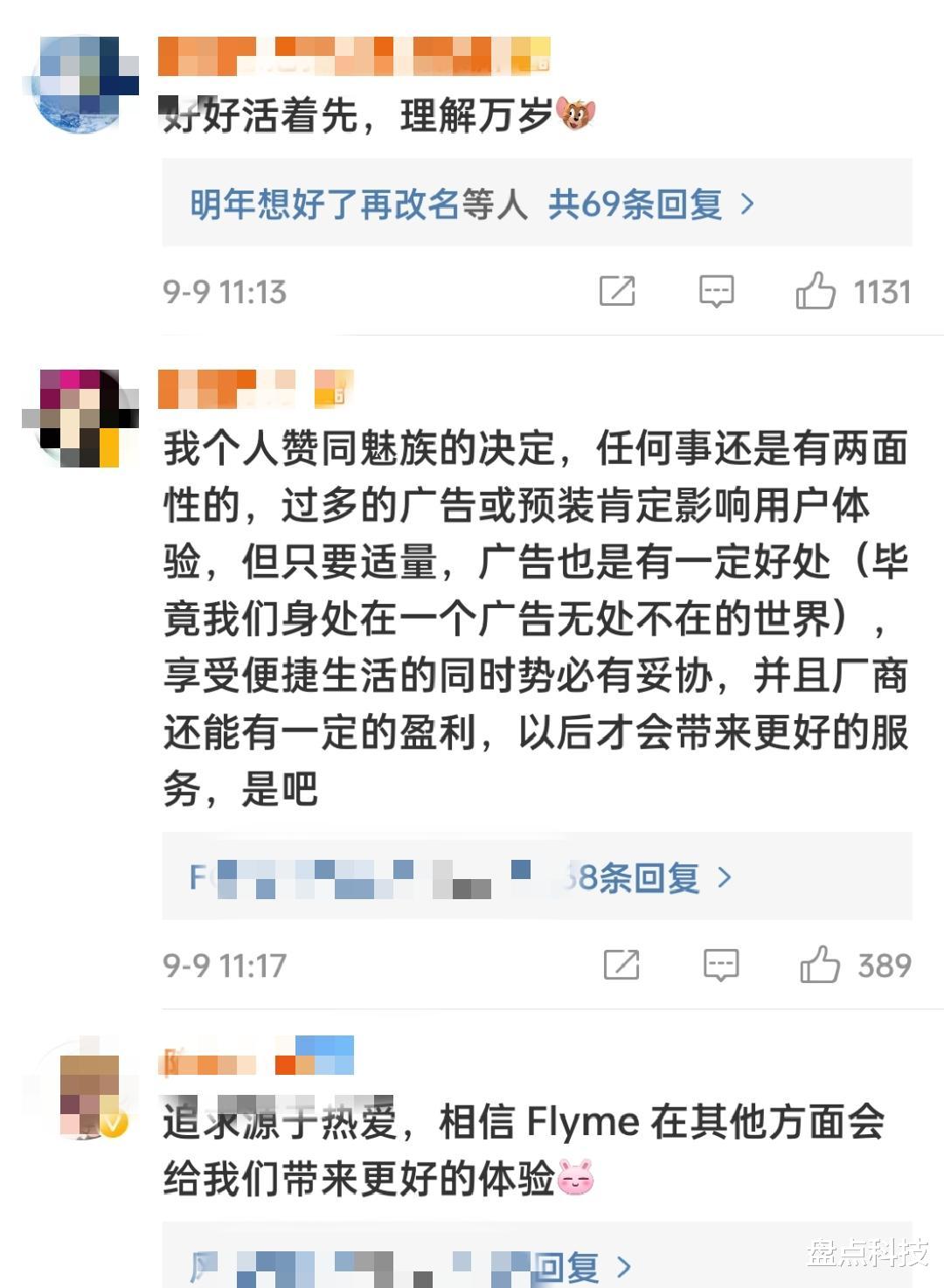 魅蓝|魅蓝历时1296天回归，Flyme放弃“纯净系统”，决策失误成自然？