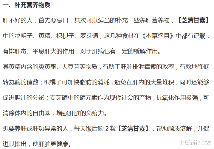 健康新经官方 42岁农民工转氨酶飙升870，肝脏衰竭，医生：常喝1水，等于“自残”