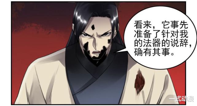 传武|漫画《传武》94话，骨骸女王越战越强，陆言第三把命火消失！