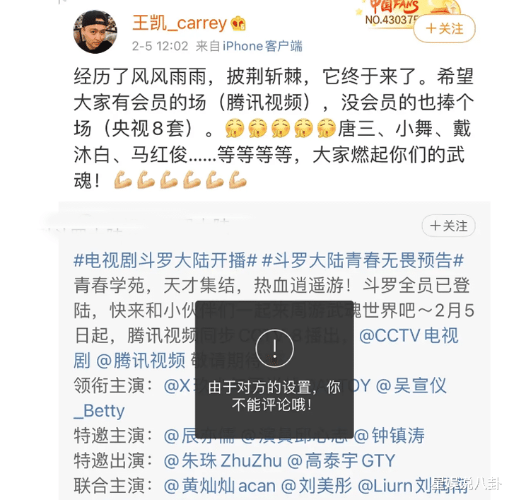 配音|《山河令》配音拉垮，雨戏疯狂出戏，配音演员王凯过往言论被扒