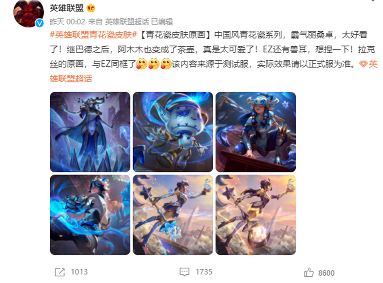 lck|LOL两款“中国风”新皮肤火后，LCK论坛炸锅想偷，官方回应打脸太解气！
