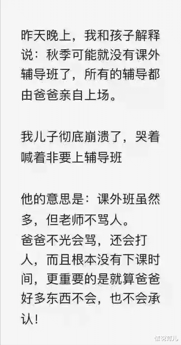 愫说育儿|不能把娃塞到补习班的日子里，培养娃的自驱力，真要提上日程了