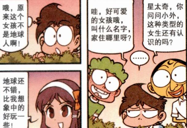 谈情说爱|“可爱美女”与小外“谈情说爱”，二人携手“共度良宵”坠入爱河