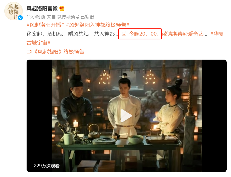 风起洛阳|《风起洛阳》引争议？播出延迟近1小时，演员和非演员的差距明显
