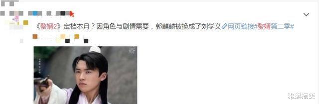 郭麒麟|《赘婿2》未播先火，看到演员阵容，网友：这收视率稳了！