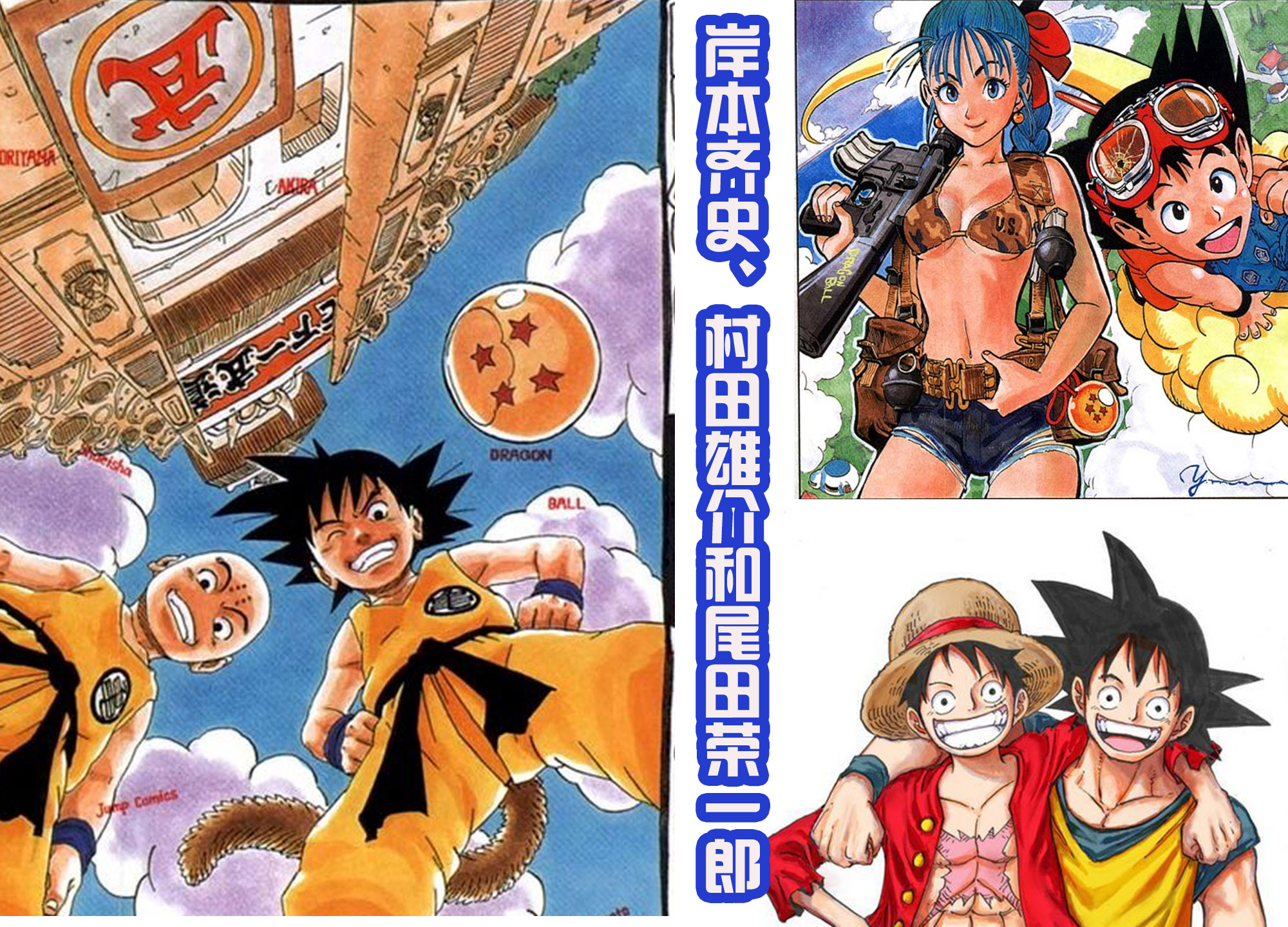 漫画家|龙珠新活动来了，42位漫画家重绘封面，久保绘制的悟空真英俊！