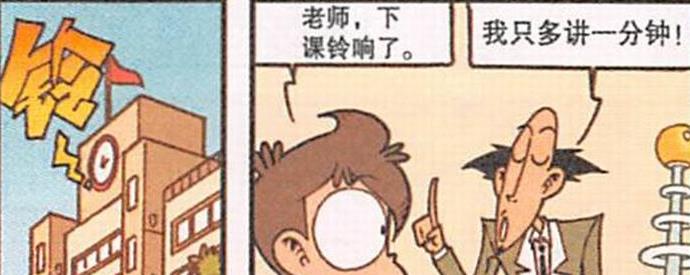 漫画|奋豆“饿狼传说”两眼放绿光,“电击测谎仪”让老古“全身充能”