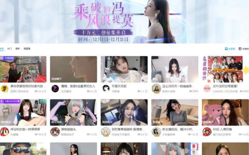 SNH48|冯提莫乘风破浪生日歌会，小破站直接安排大版面，网友：有排面