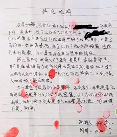 购房置业|北海舅舅晒手稿证明：姚策想还房，小熊有房，许妈疑在还两套房贷