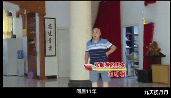 九天揽月月|富豪和保姆相爱11年，富豪70岁后将保姆赶出家门，1千元“了”情缘，“资本家”真冷酷