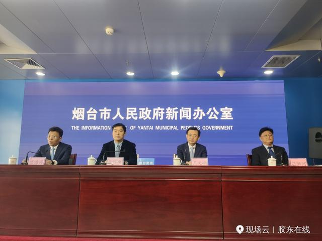 胶东在线 快讯：烟台市新冠病毒疫苗接种情况新闻发布会举行