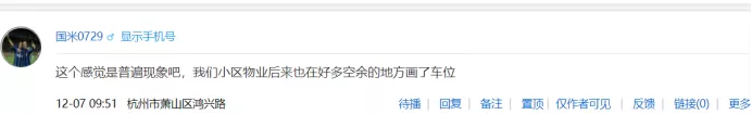 重庆|车位还能“生二胎”？男子收房时懵了...