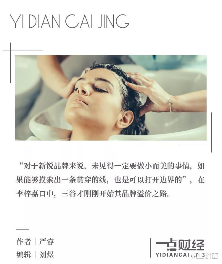 李梓嘉 美妆个护市场真的相信“小鲜肉”吗？
