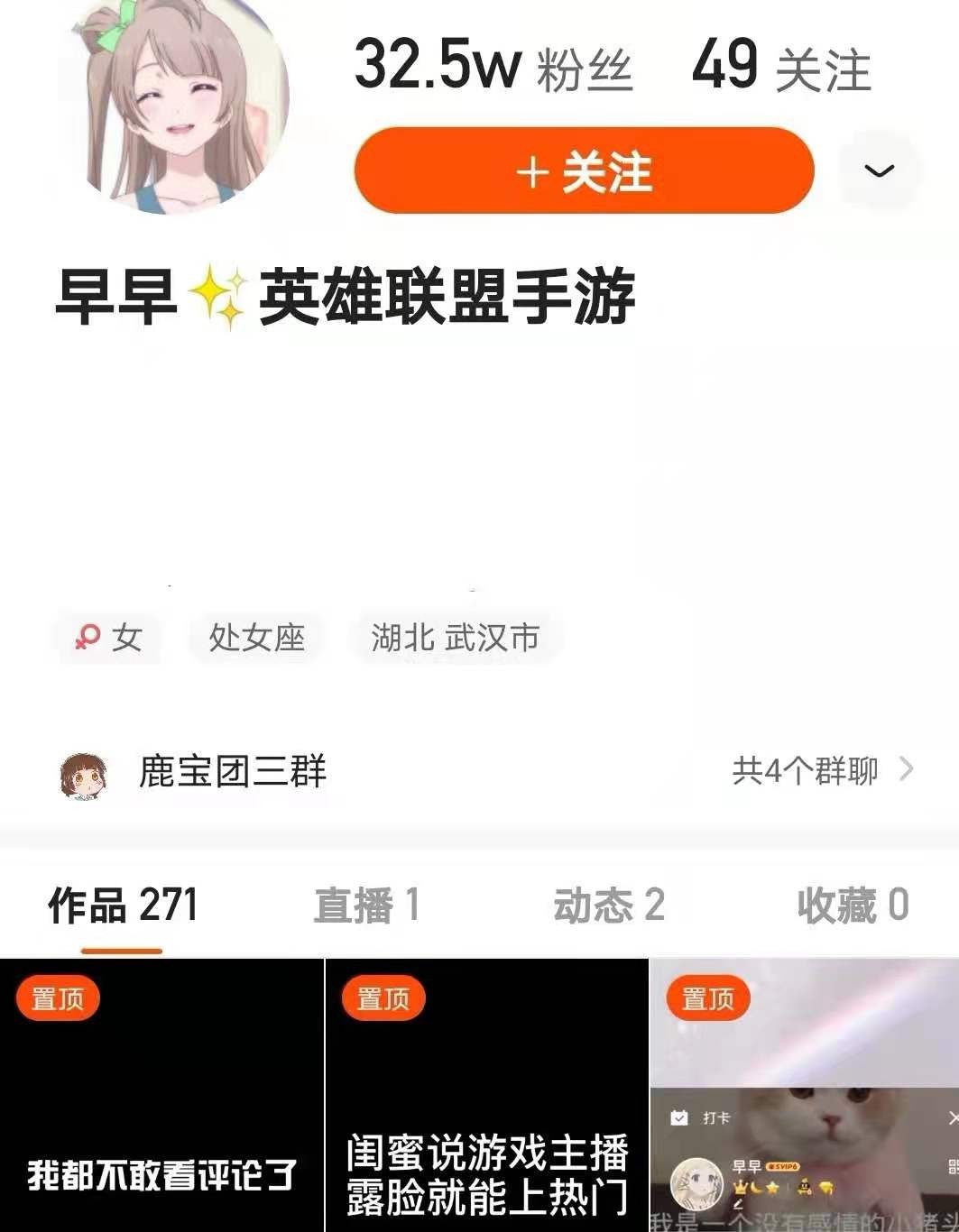 手机游戏|腐团儿不知火舞秀出傲人长腿，对比LOL手游最清纯一姐，差距太明显了！