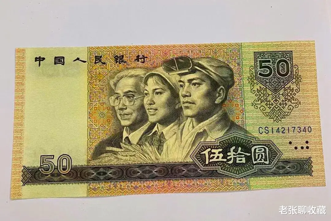 |退市的50元纸币，若印有这两个字母的，一张价值4888元！