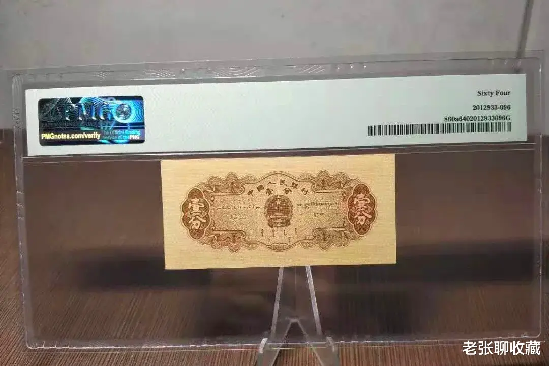 |少见的1分纸币，如果符合品相要求的，一张价值230元！