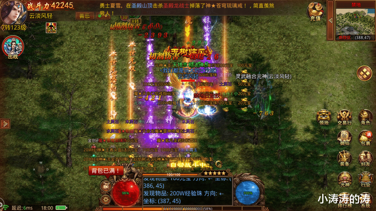 |传奇世界各职业是如果做到职业平衡的呢？