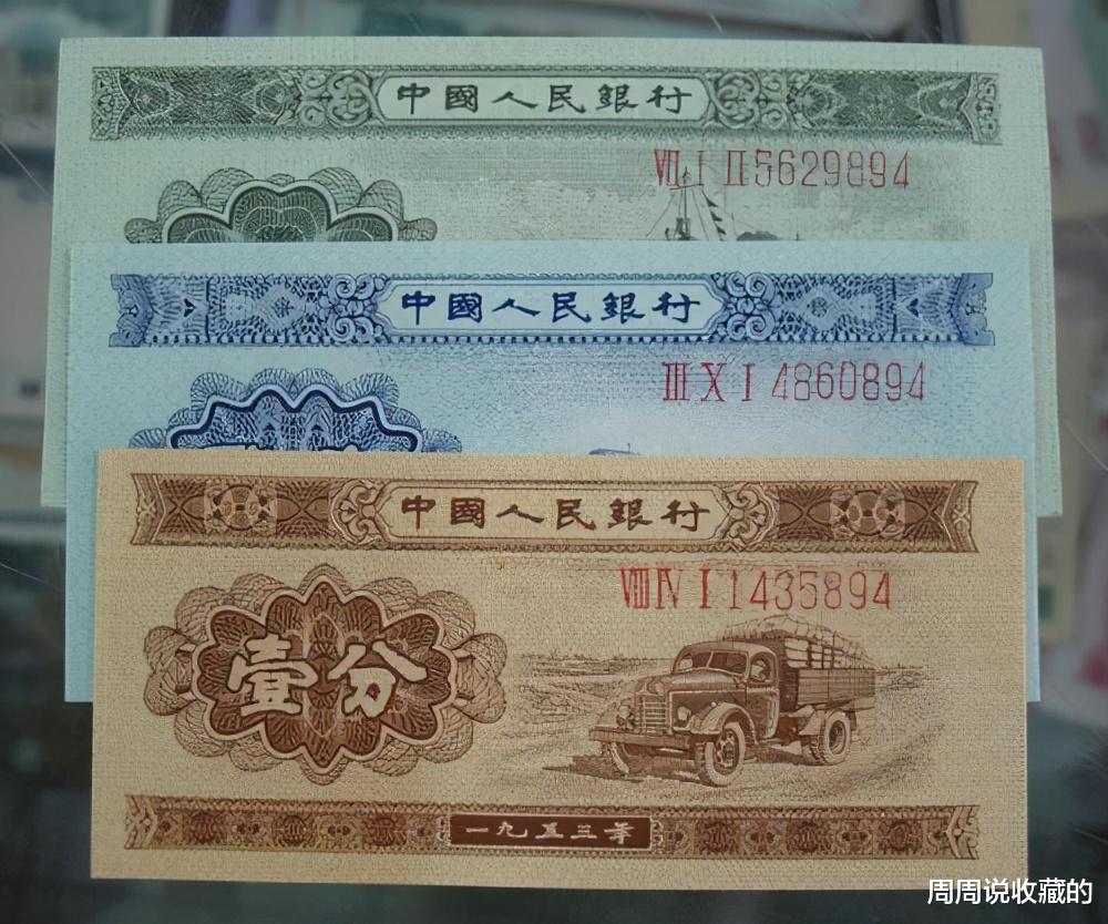 |这种一分两分五分纸币,有的已增值30倍