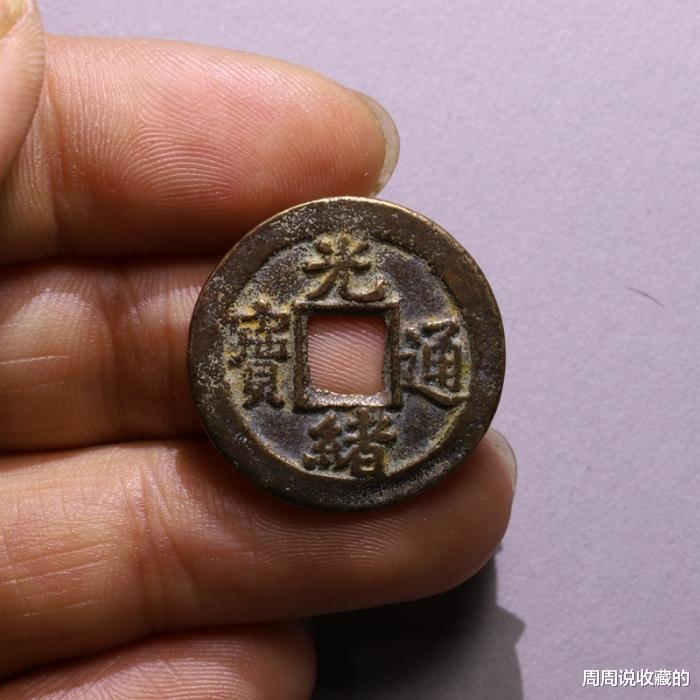 光绪|光绪通宝宝河局之中，为什么铸造那么多记号钱？