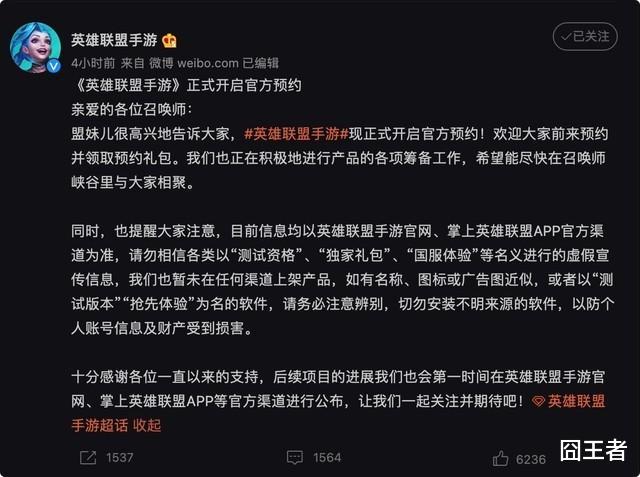 手机游戏|《英雄联盟手游》国服来了，或将在年底上线！玩家：双喜临门？