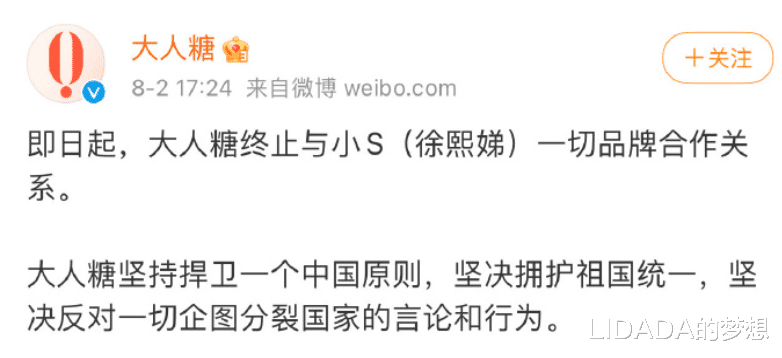 LIDADA的梦想|小S言论引争议，粉丝脱粉，多家品牌终止合作，妈妈回应已臭骂她，拜托厂商和网友不要封杀她