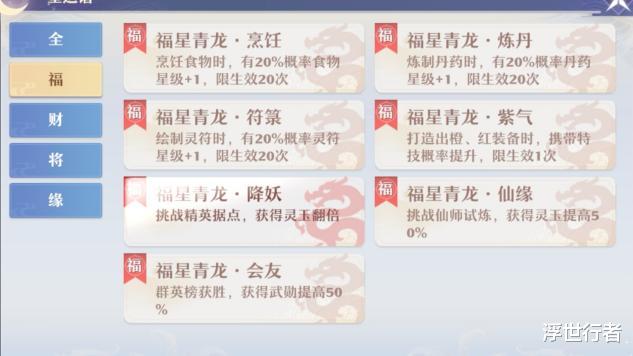 交易 梦幻新诛仙：打造装备到底有多坑？一个人赚到，九十九个人血亏