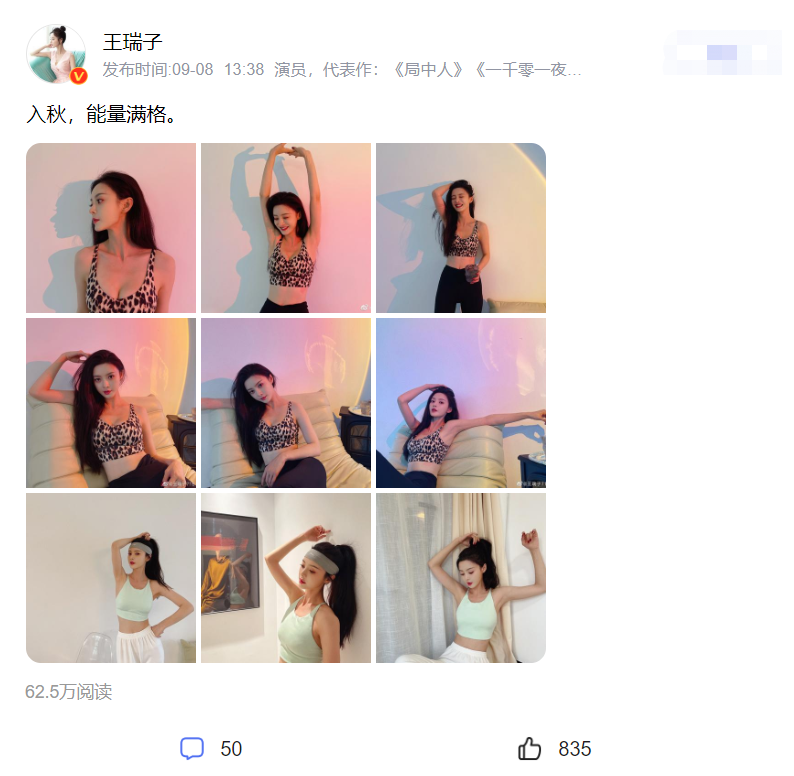 王瑞子|《大江大河》中的王瑞子太美了，穿豹纹上衣秀美腰，网友：有气质