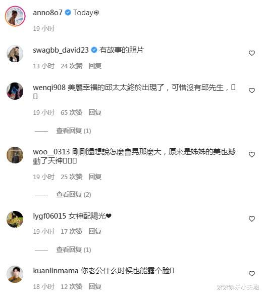 许玮甯|许玮甯结婚后首晒照,三连拍感觉变了样,怀疑是邱泽的视角