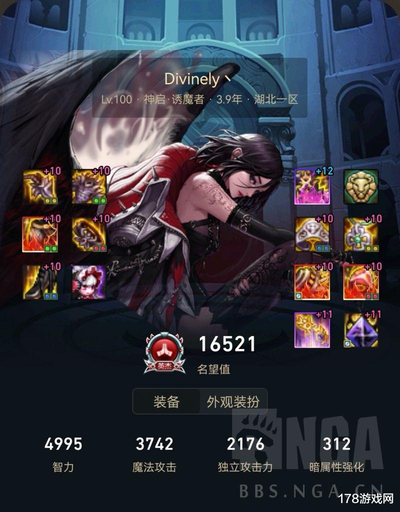 地下城与勇士|地下城与勇士:分享一下强化成功的喜悦以及某稀有职业的养成心得