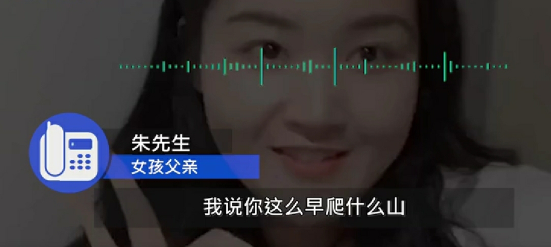 嗨情人 21岁湖北女孩晨跑后，公园爬山失联几天，父亲哭述自责盼女儿回家