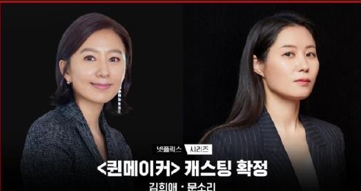 金喜爱|金喜爱新剧搭档文素利 两大女神合体超罕见