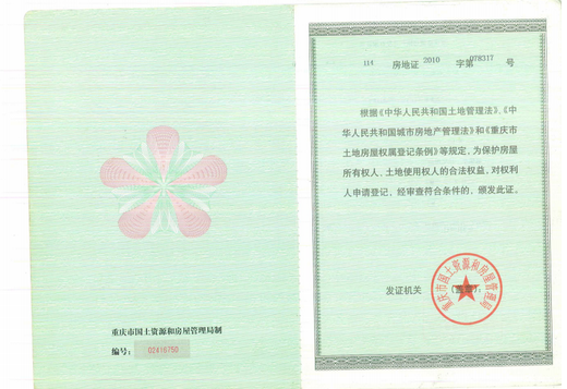 |又一家重庆开发商破产！核心区土地低价甩卖，却无人接盘？