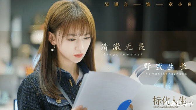 高校|《正青春》全员浮粉，何润东脸肿吴谨言色差大，硬凹职场斗太幼稚