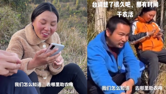 |有剧本实锤！牛爱芳发视频称要助农，钓鱼改放牛，台词一模一样