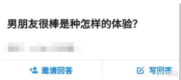 小叶娱记 “男朋友很棒是一种什么样的体验？”真是赚大了呀！