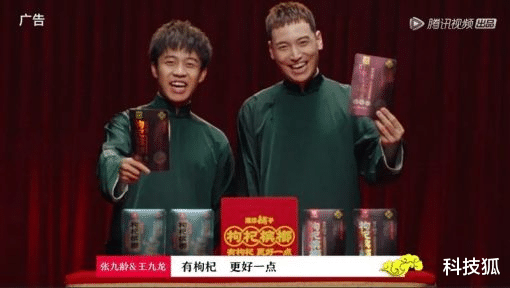 致癌物|用《吐槽大会》给一级致癌物做广告,真 TM 狠