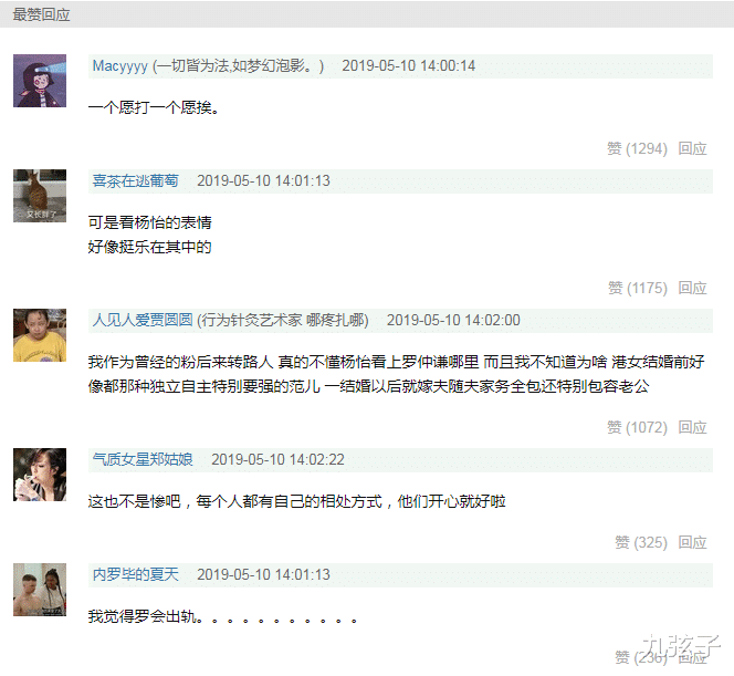 蔡思贝|TVB假面夫妻王浩信与小三专业户蔡思贝不为人知的秘密！