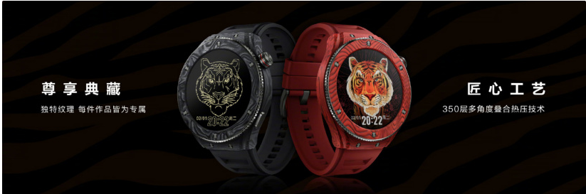 华为watch|虎年送礼打响第一炮 华为 WATCH GT 2022 典藏版