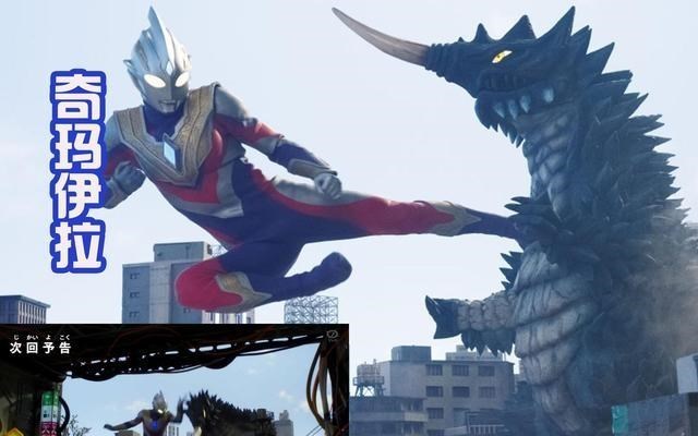 爱红烧肉|每集出场两个敌人?达贡携手奇玛伊拉出战,用小拳拳锤特利迦胸口