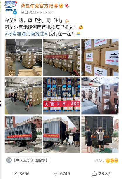 美特斯·邦威 快“倒闭”的鸿星尔克捐款5000万!网友“野性”消费