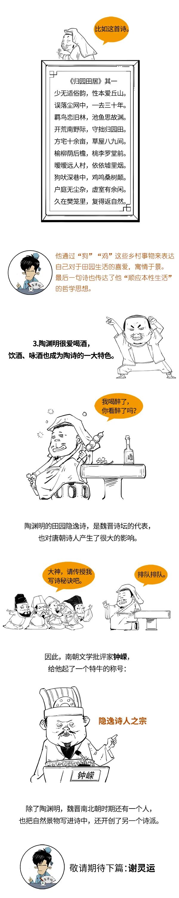 陶渊明|只知道羡慕陶渊明，你不知道他找工作有多难！