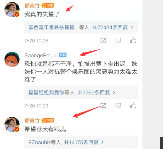 都美竹|央视一出手就知有没有，吴亦凡微博秒删，都美竹到底怎么了？