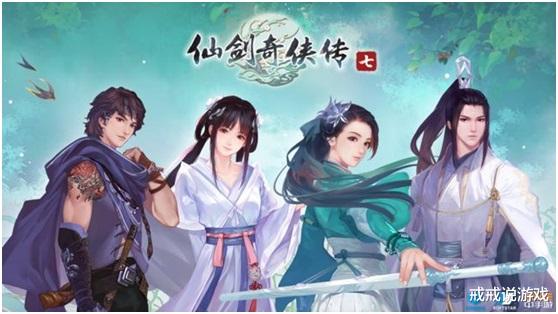 二次元|中国二次元领先日本十年？为爱人穿越，是当年《仙剑》玩剩下的！