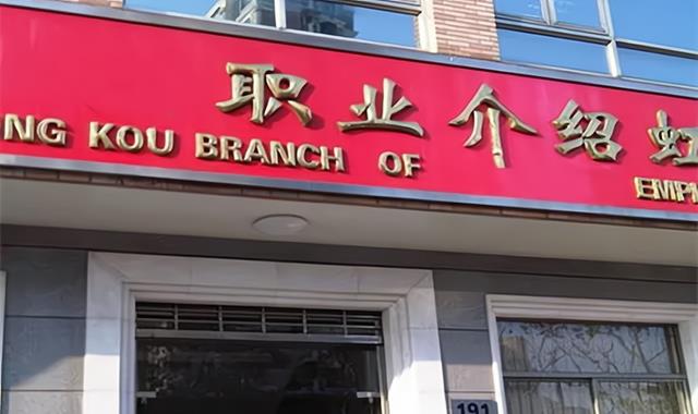 生肖|案例:变态老板伪装身份残杀妙龄求职少女,杀人动机竟成谜