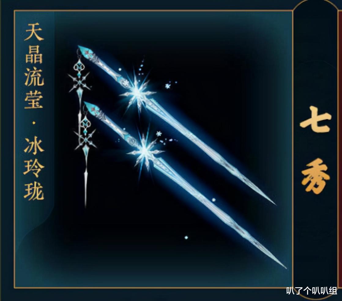 剑网3|剑网三：新特效武器争议不断，与橙武同模就算了，关键还不发光